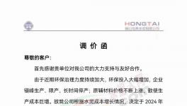 冀東、山水、天瑞等水泥企業(yè)上調(diào)水泥價(jià)格50元/噸！