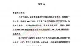 鋼鐵企業(yè)硬核“限價(jià)”！遇漲則漲，遇跌不跌！煤價(jià)或跟進(jìn)！