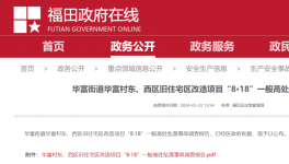 在建項目工人墜亡！企業(yè)轉(zhuǎn)移尸體、圍蔽現(xiàn)場！多人被拘！