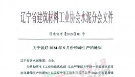 “血戰(zhàn)到底”！紅獅、海螺、冀東集體“亮劍”！