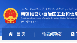 新疆第三批調(diào)整錯峰生產(chǎn)時間水泥企業(yè)名單公布！