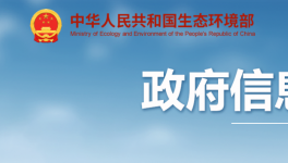 生態(tài)環(huán)境部發(fā)布《水泥企業(yè)超低排放評(píng)估監(jiān)測技術(shù)指南》
