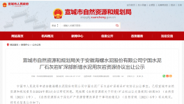 710萬噸/年！海螺水泥新增水泥用灰?guī)r資源！