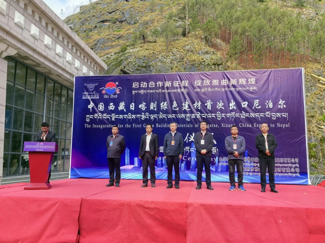 珠峰城投集團雅曲水泥首次出口尼泊爾發(fā)車！