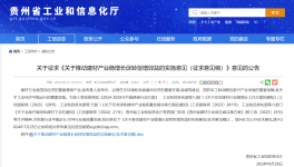 這一地區(qū)將加強監(jiān)督抽查力度，關(guān)停一批質(zhì)量不合格企業(yè)！