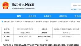 明確了！這個地區(qū)要求淘汰不少于8條2500t/d及以下熟料生產(chǎn)線!