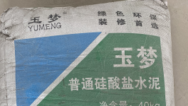 驚人！超標(biāo)15倍！這些水泥氯離子超標(biāo)！