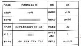 可怕！超標(biāo)15倍！水泥大省“淪陷”！