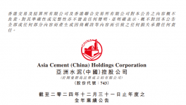 亞洲水泥：收益減少約21%至人民幣58.85億元