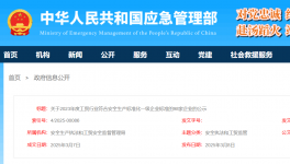 海螺、金隅、山水水泥等98家企業(yè)入選安全生產(chǎn)標(biāo)準(zhǔn)化一級(jí)企業(yè)！