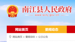 這一地區(qū)兩家海螺水泥廠被列入重點貨運源頭單位