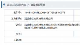 海螺水泥兩大項(xiàng)目即將獲批！