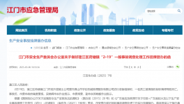 掛牌督辦！這家混凝土公司發(fā)生事故，導(dǎo)致1人死亡！