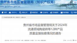 質(zhì)量抽查！流通領(lǐng)域30批次水泥抽檢結(jié)果通告！