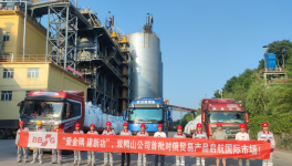 金隅冀東水泥出口俄羅斯！