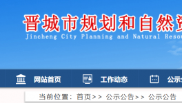 這21宗礦山采礦權(quán)或?qū)⒈蛔N！