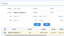 十年無證生產(chǎn)！這家水泥廠竟“借尸還魂”！