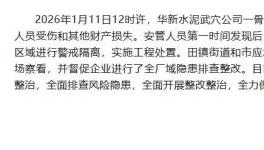 華新水泥武穴公司 慘！38人死傷！水泥廠事故頻發(fā)！